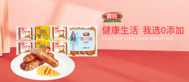 SIWIN喜旺食品包裝設(shè)計(jì)欣賞(圖2)