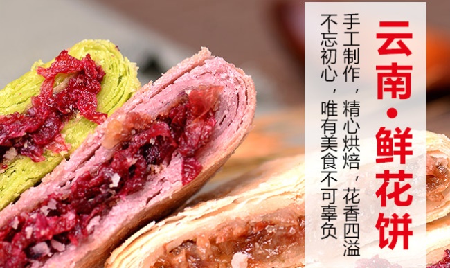 東巴客鮮花餅 東巴客食品包裝設(shè)計(jì)欣賞(圖2)