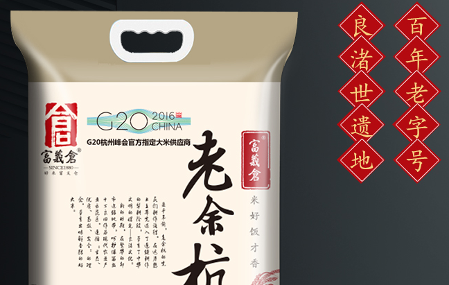 富義倉食品包裝設(shè)計欣賞(圖3)