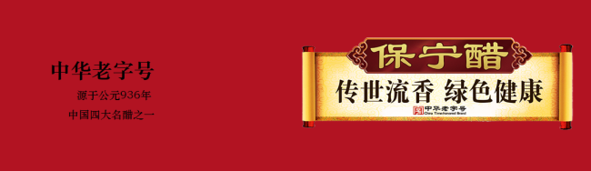 保寧醋 保寧醋食品包裝設計欣賞(圖4)