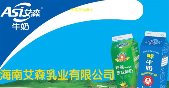 艾森牛奶 Asi艾森食品包裝設(shè)計(jì)欣賞(圖2)