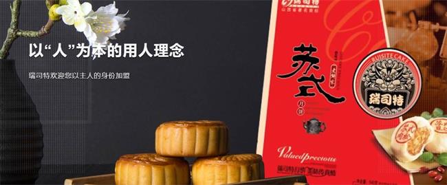 RUISITE瑞司特食品包裝設(shè)計(jì)欣賞(圖4)