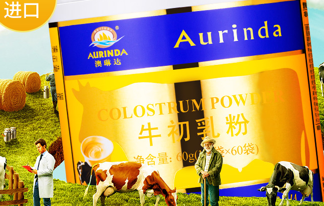 Aurinda澳琳達食品包裝設(shè)計欣賞(圖3)