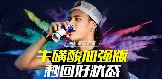 紅牛RedBull食品包裝設(shè)計欣賞(圖3)