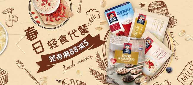 QUAKER桂格食品包裝設(shè)計(jì)欣賞(圖3)