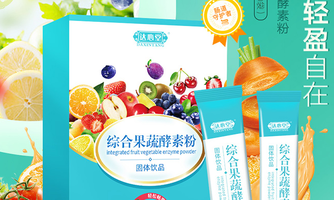 達(dá)心堂食品包裝設(shè)計欣賞(圖2)