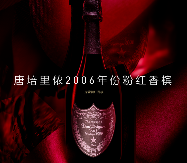 唐培里儂 DomPérignon唐培里儂食品包裝設(shè)計欣賞(圖2)