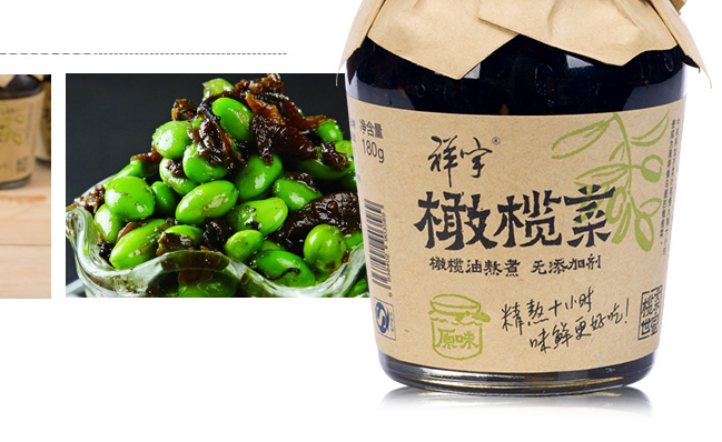 祥宇 XIANGYU祥宇食品包裝設計欣賞(圖2)