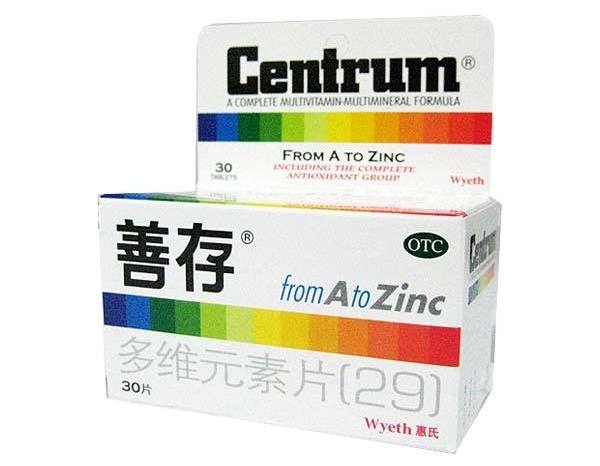 善存片 Centrum善存食品包裝設(shè)計欣賞(圖3)