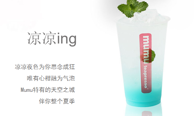 mumu teapresso mumu teapresso食品包裝設(shè)計(jì)欣賞(圖2)