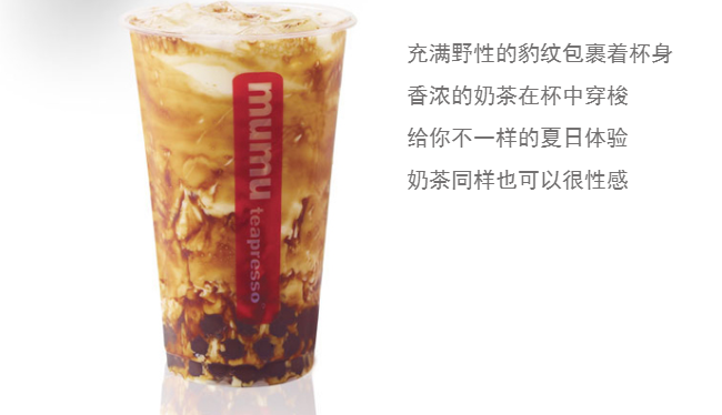 mumu teapresso mumu teapresso食品包裝設(shè)計(jì)欣賞(圖3)