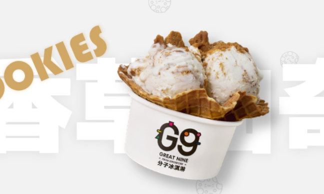 G9 G9食品包裝設(shè)計(jì)欣賞(圖4)