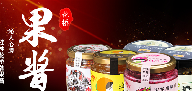 花橋辣醬 花橋食品包裝設計欣賞(圖2)