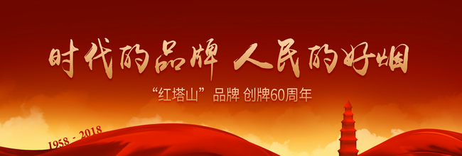 紅塔山 紅塔山食品包裝設(shè)計(jì)欣賞(圖3)