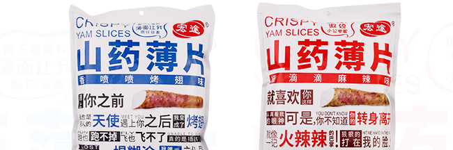 宏途食品包裝設(shè)計(jì)欣賞(圖2)