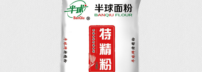 半球面粉 BANQIU半球食品包裝設(shè)計(jì)欣賞(圖3)