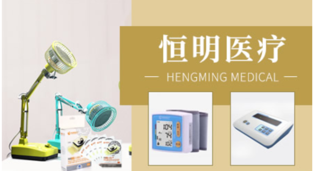 恒明治療儀 恒明食品包裝設(shè)計欣賞(圖4)