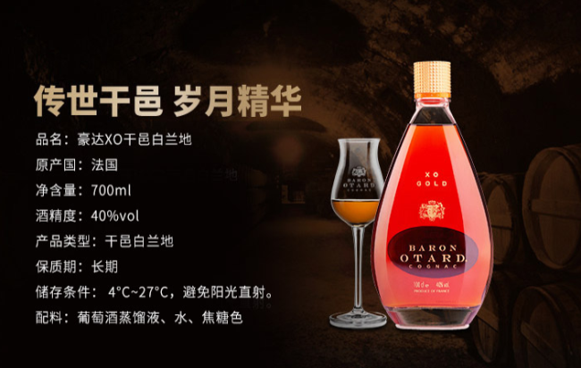 Otard豪達食品包裝設(shè)計欣賞(圖4)