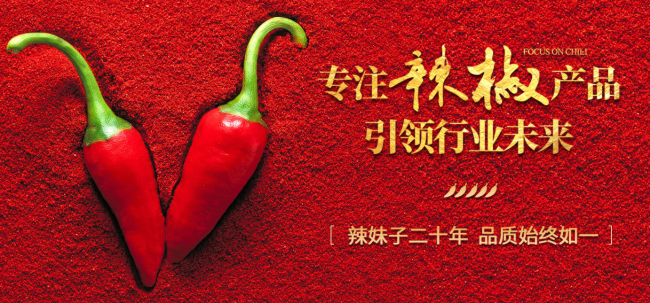 LAMEIZI辣妹子食品包裝設(shè)計(jì)欣賞(圖2)