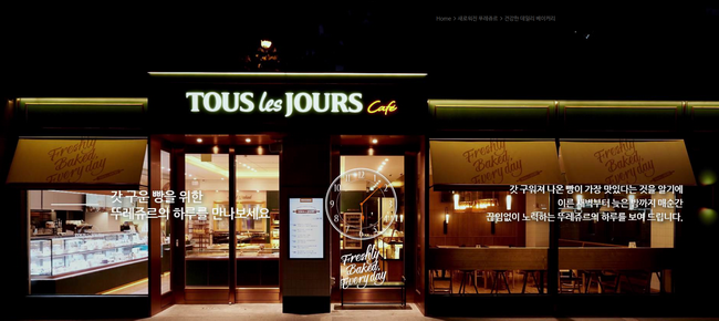 TourLesJours多樂之日食品包裝設計欣賞(圖2)