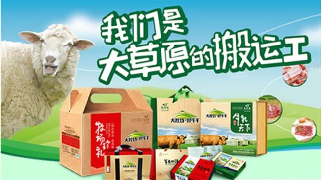 大牧場食品包裝設(shè)計欣賞(圖2)