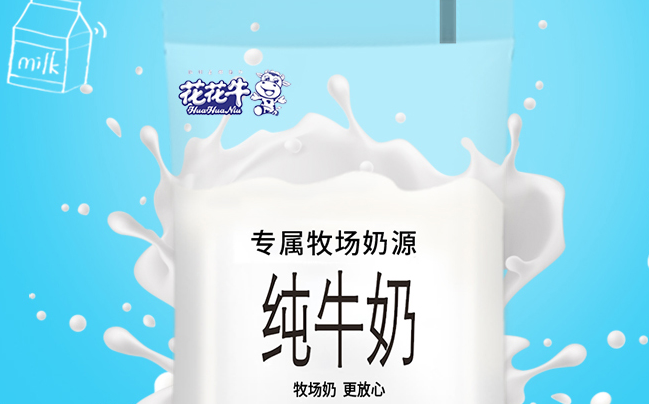 HuaHuaNiu花花牛食品包裝設(shè)計(jì)欣賞(圖2)