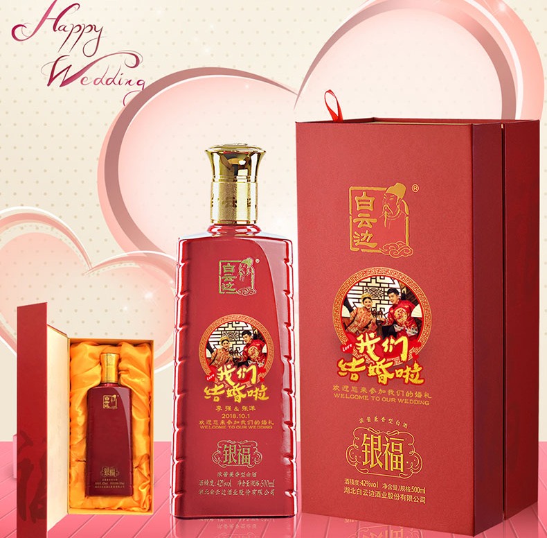 白云邊食品包裝設(shè)計(jì)欣賞(圖4)