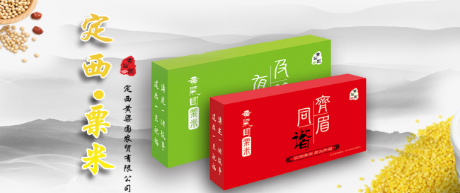 黃粱圓食品包裝設計欣賞(圖2)