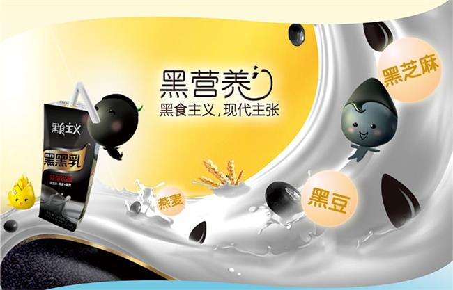 黑黑乳食品包裝設(shè)計欣賞(圖4)