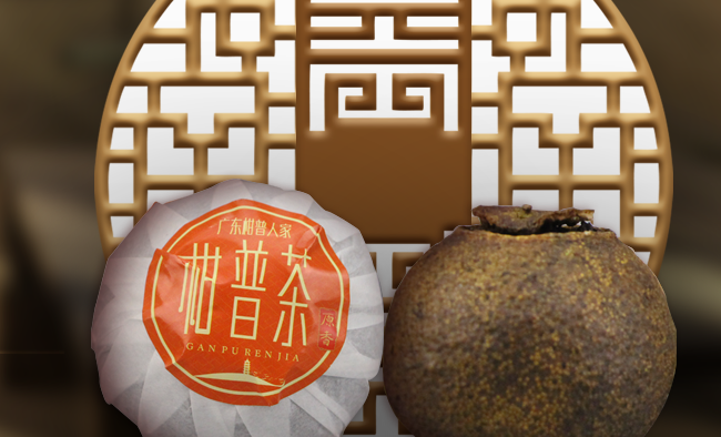 柑普人家食品包裝設(shè)計(jì)欣賞(圖3)