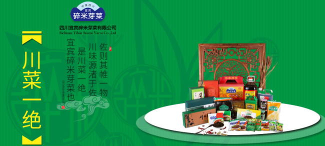 碎米芽菜食品包裝設計欣賞(圖2)