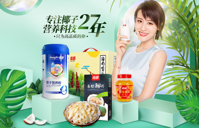 南國 南國Nanguo食品包裝設(shè)計欣賞(圖2)