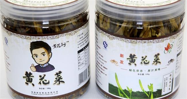 鑫發(fā)食品食品包裝設(shè)計欣賞(圖4)