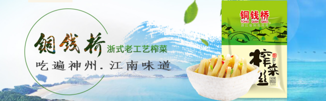 銅錢(qián)橋食品包裝設(shè)計(jì)欣賞(圖2)