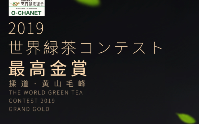 謝正安黃山毛峰 謝正安食品包裝設(shè)計(jì)欣賞(圖3)