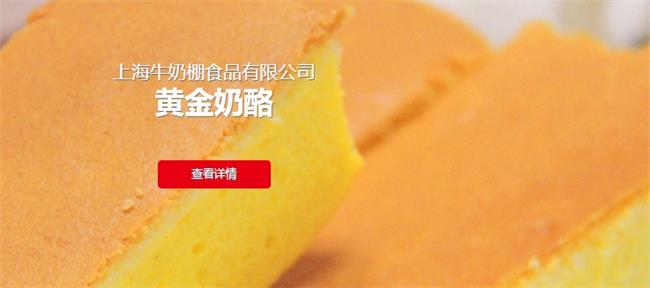 牛朋食品包裝設計欣賞(圖4)