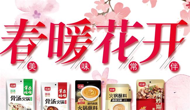 旺順食品包裝設(shè)計(jì)欣賞(圖4)