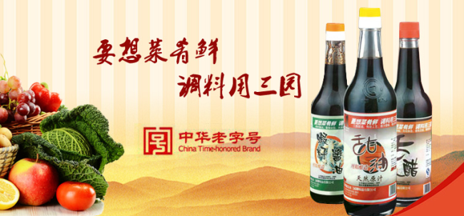 三園 三園食品包裝設計欣賞(圖2)