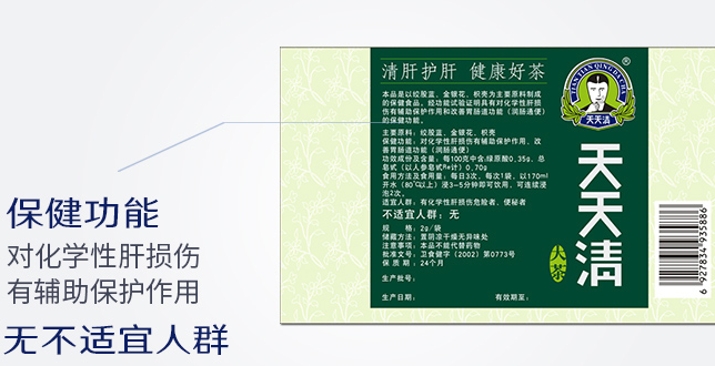 天天清食品包裝設(shè)計欣賞(圖3)