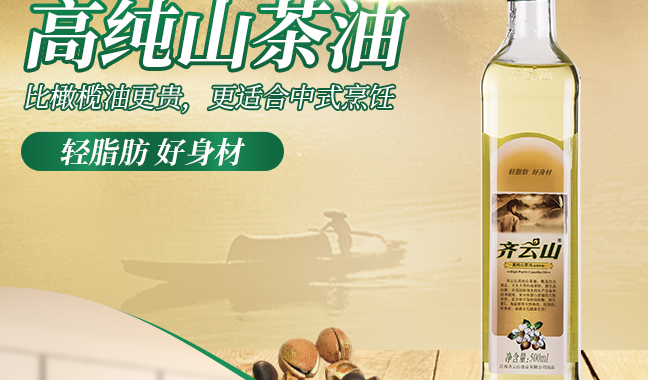 齊云山食品包裝設(shè)計(jì)欣賞(圖3)