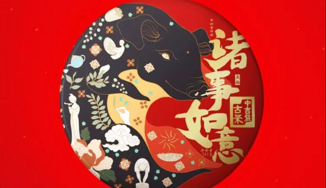 中吉號普洱茶 中吉號食品包裝設(shè)計欣賞(圖4)