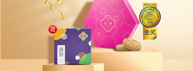 英記杏仁餅 英記餅家食品包裝設(shè)計(jì)欣賞(圖2)