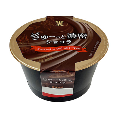 包裝創(chuàng)意設(shè)計(jì)欣賞濃密巧克力(圖1)