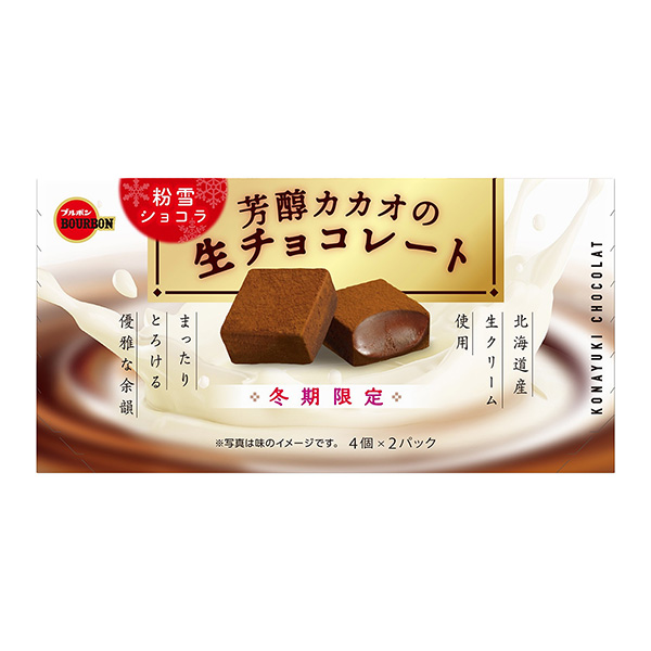 包裝設(shè)計公司推薦粉雪巧克力香醇可可生巧克力波旁包裝設(shè)計欣賞(圖1)