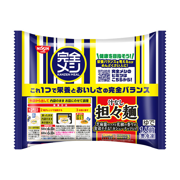 包裝設(shè)計公司推薦冷凍完全梅西無汁擔(dān)擔(dān)面日清食品包裝設(shè)計欣賞(圖1)