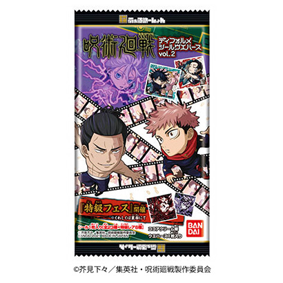 包裝設(shè)計(jì)公司推薦二月初咒術(shù)回戰(zhàn)變形密封晶片萬代包裝設(shè)計(jì)欣賞(圖1) 包裝設(shè)計(jì)公司推薦二月初咒術(shù)回戰(zhàn)變形密封晶片萬代包裝設(shè)計(jì)欣賞(圖1)