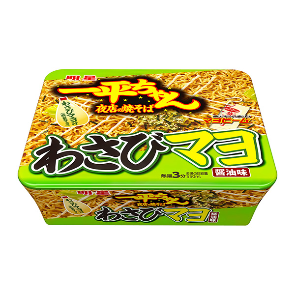 包裝設(shè)計公司推薦明星一平醬夜店的炒面芥末醬油味明星食品包裝設(shè)計欣賞(圖1) 包裝設(shè)計公司推薦明星一平醬夜店的炒面芥末醬油味明星食品包裝設(shè)計欣賞(圖1)