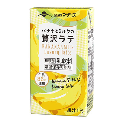 包裝設(shè)計公司推薦香蕉和牛奶的奢侈拿鐵駱駝媽媽包裝設(shè)計欣賞(圖1)