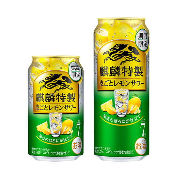 食品包裝設(shè)計欣賞麒麟特制連皮檸檬酸辣燙限時麒麟啤酒包裝設(shè)計欣賞(圖1)