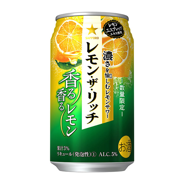 包裝設(shè)計(jì)公司推薦札幌檸檬富香味檸檬札幌啤酒包裝設(shè)計(jì)欣賞(圖1)